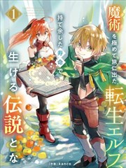折页书店 漫画改编日常治愈