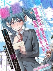 漫画改编为何屡破票房 章节感留住原著粉